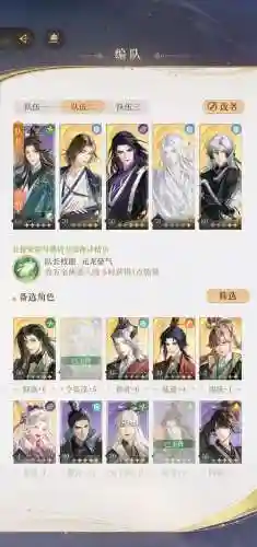 sr华佗阵容插图1