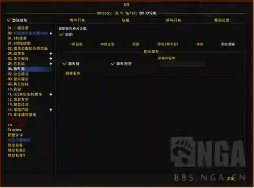 eui聊天框装备_1插图1
