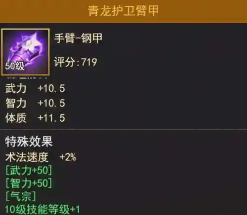 气宗阵容武器插图1