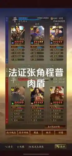 张角阵容pk插图1