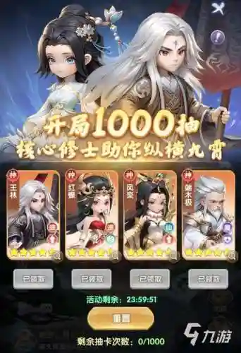 仙逆阵容搭配插图1