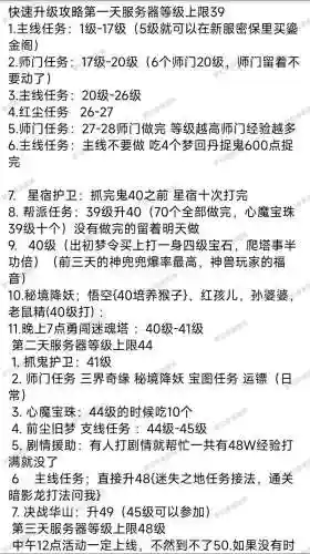 梦幻西游手游没任务怎么升级快插图1