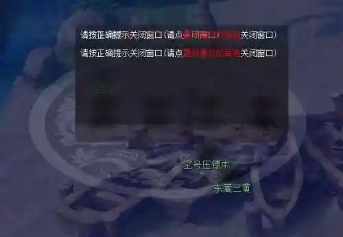 梦幻西游在线验证插图1