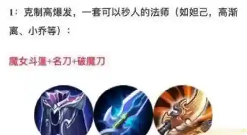 法师克制刺客的装备插图1