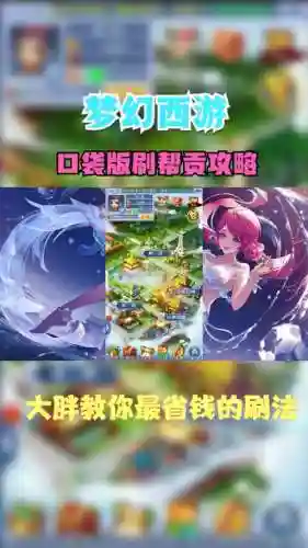 梦幻西游手游退出帮派帮贡还在吗插图1