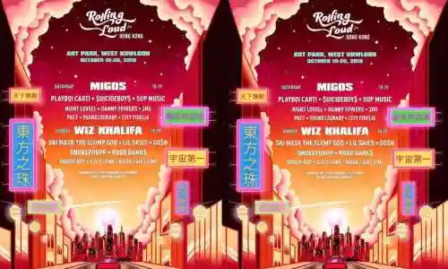 rollingloud香港阵容插图