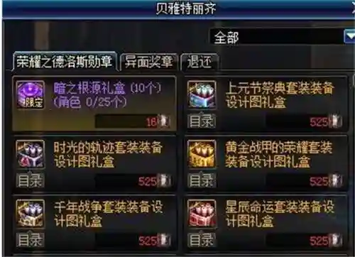 卢克每日新增装备插图1