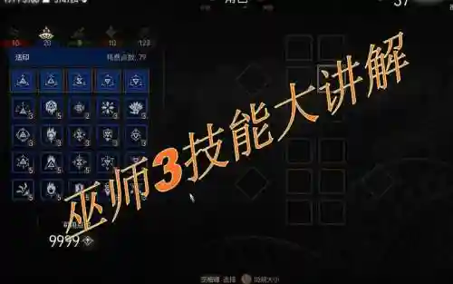 巫师3技能用处插图1