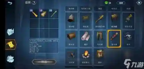荒野行动有五星装备吗插图1