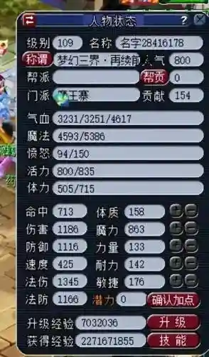梦幻西游魔王省钱不插图1