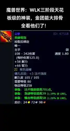 魔兽3装备大全插图1
