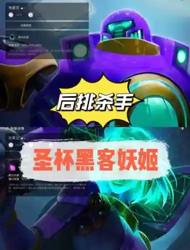 妖姬黑客阵容_1插图1