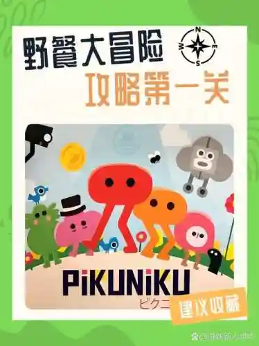 冒险我游戏攻略插图1