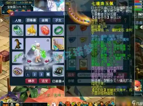 梦幻西游龙宫转什么好插图
