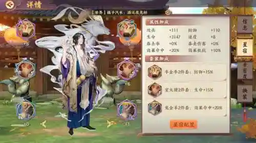 云梦四时歌符灵技能设置插图