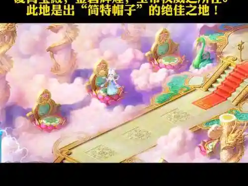 梦幻西游2天宫角色选谁插图