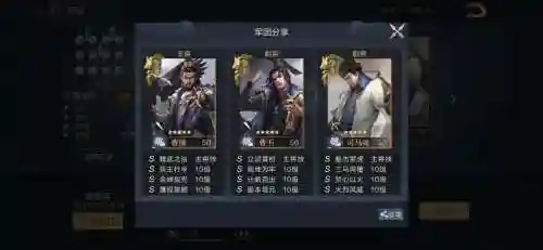 曹丕武将阵容搭配插图