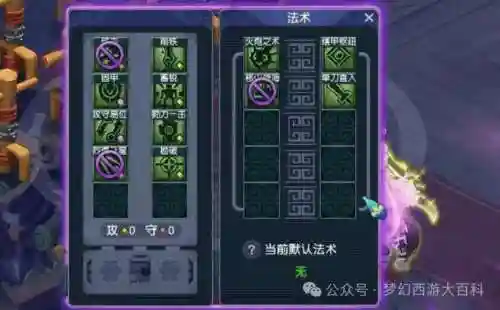 神武门派闯关封系封什么技能插图1
