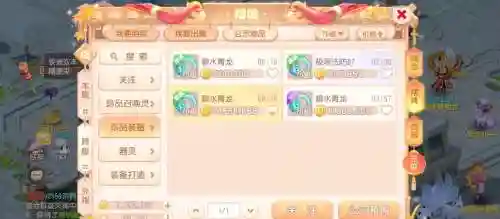 梦幻西游专区出售_1插图
