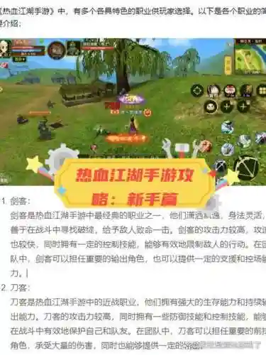 热血中原玩家攻略插图