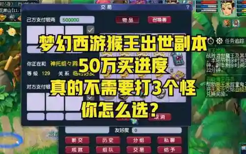 梦幻西游猴王出世副本奖励怎么样插图