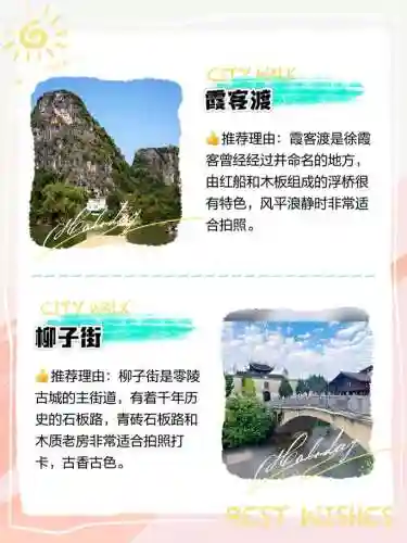 游玩零陵攻略插图1