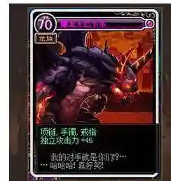 地下城武器宝珠巴卡尔_1插图