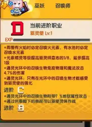 伊洛纳任务装备插图1