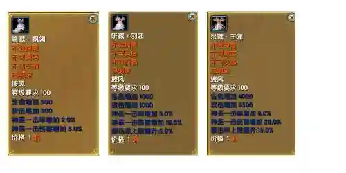 武林外传装备修改插图1