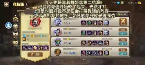 舞姖阵容搭配插图1
