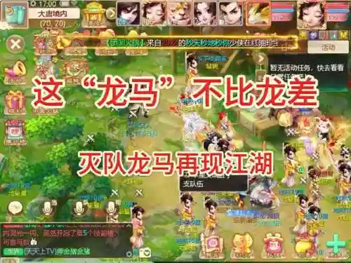 大话手游龙马召唤兽技能插图1
