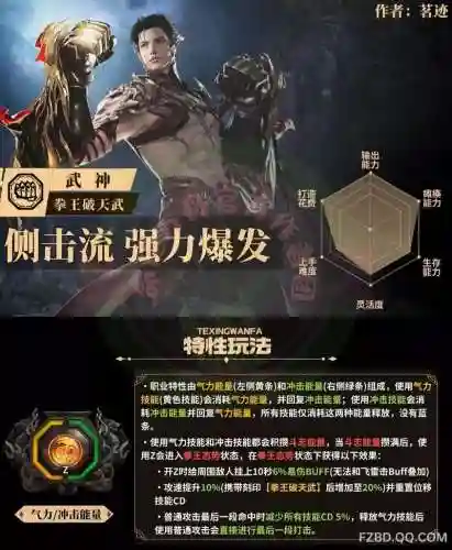 游戏武神视频攻略插图1
