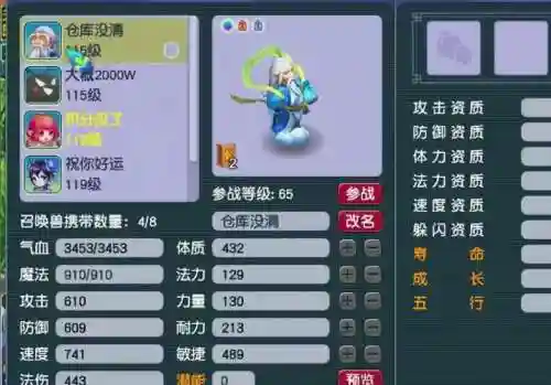 梦幻西游69超极品宝宝插图1