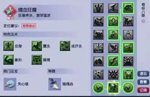 梦幻西游2tg奇经八脉插图1
