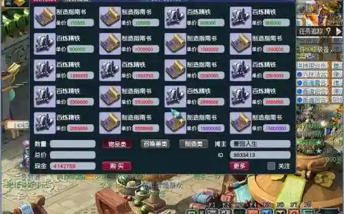 梦幻西游储备模式_1插图1