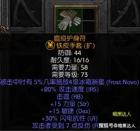 暗黑2atm能制作变态装备吗插图