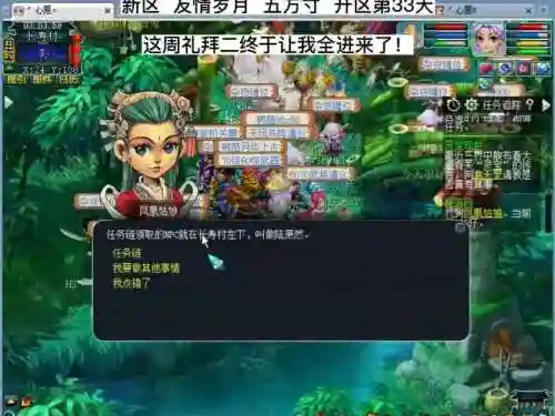 梦幻西游五方寸新区插图