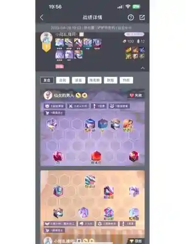 8.5阵容码插图1