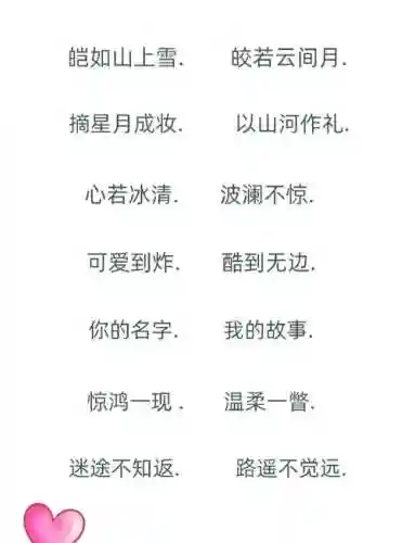 梦幻西游个性id插图1