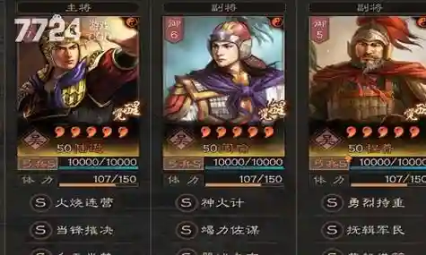 周瑜孙坚阵容插图1