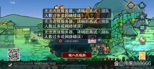 梦幻西游运行崩溃插图1