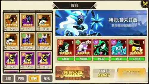 誓灵最佳阵容搭配及魔纹插图1