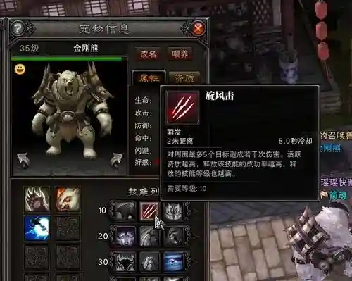 斗战神玉狐熊有几个技能插图1