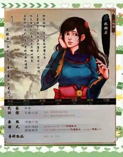 侠客风云传攻略妹子吗插图