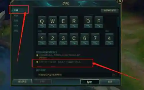 lol快捷加技能怎么改插图1