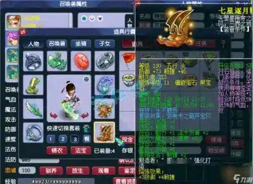 梦幻西游129化生寺速度插图