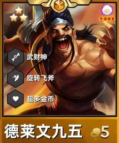 武系阵容插图1