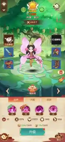 小蝴蝶阵容搭配插图1