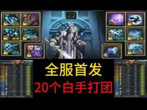 阿修罗安图恩20人装备插图1