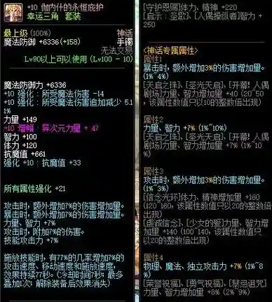 神话荣誉装备颜色插图1